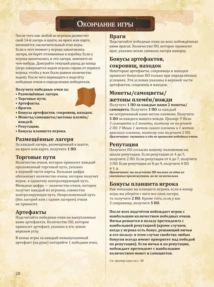 Tabletop Game - Farther and Closer